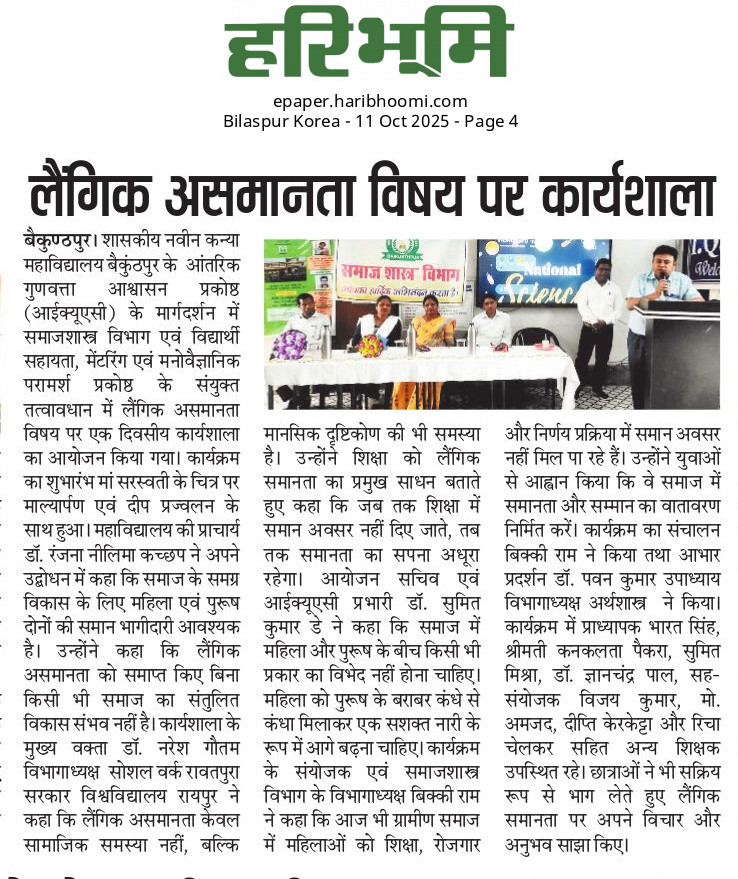 HARIBHOOMI  11-10-2025 2